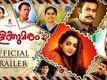 Official Trailer - Vilakkumaram