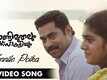 Kannile Poika | Song - Thondimuthalum Driksaakshiyum