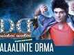 Omalaalinte Orma | Song - Dance Dance