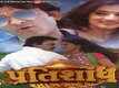 Pratishodh Gujarati Film Promo | New Gujarati Movie 2015 | Prinal Obroi, Hitu Kanodiya, Hiten Kumar