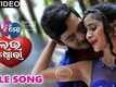 Achi Kali | Song - Tu Mo Love Story