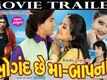 Sogand Chhe Maa Baap Na Video -1