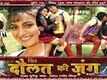 Phir Daulat Ki Jung Trailer