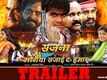 Official Trailer - Sajna Mangiya Sajai Da Hamar