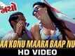 Aa Konu Maara Baap Nu - Tuu To Gayo