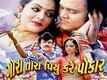 Official Trailer - Gori Taro Piyu Kare Pokar