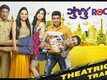 Official Trailer - Gujju Rocks