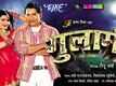 Official Trailer - Gulami