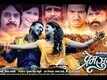 Official Trailer - Prem Suman