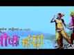 Official Trailer - Gopi Chanda