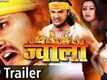 Jwala - Official Trailer