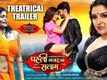 Official Trailer - Pahali Nazar Ko Salam