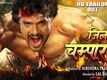 Official Trailer - Jila Champaran