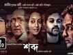 Shabdo Trailer