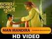 Man Mandira - Shankar Mahadevan | Katyar Kaljat Ghusli | Shankar Mahadevan & Sachin Pilgaonkar
