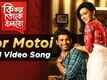Ki Kore Toke Bolbo Video -5