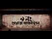 9 No. Peara Bagan Lane Video -1