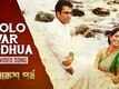 Kholo Dwar Bodhua - Byomkesh Pawrbo