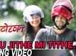 Tu Jithe Mi Tithe - Photocopy