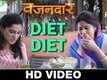 Diet Diet - Vazandar