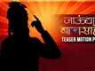 Motion Poster - Jaundya Na Balasaheb