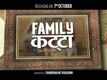 Dialogue Promo - Family Katta