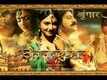 Official Trailer - Shringaar