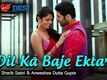 Dil Ka Baje Ektara | I Love Desi | Vedant Bali & Priyanka Shah | Sharib Sabri & Anweshaa Dutta Gupta
