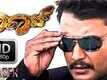 VIRAAT KANNADA MOVIE TEASER HD !!!