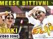 Meese Bittivni | Song - Pataki