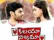 Kalaya Nijama | Telugu Movie Teaser Trailer HD | Official