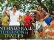 Munthalo Kallu Video Song || Soggade Chinni Nayana || Nagarjuna, Ramya Krishnan, Lavanya Tripathi