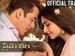 Prema Leela | Official Trailer (Telugu) | Salman Khan & Sonam Kapoor | Sooraj Barjatya | Diwali 2015