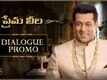 Prema Leela Dialogue Promo 1 | Beautiful Lady | Salman Khan & Sonam Kapoor | Diwali 2015