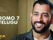 Dialogue Promo Telugu | 7 - Sachin: A Billion Dreams
