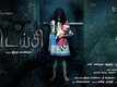 Daisy Tamil Horror Film Teaser