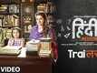 Official Trailer - Hindi Medium