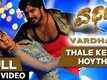 Thale Kette Hoythu - Vardhana