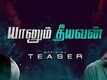 Official Teaser - Yaanum Theeyavan