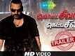 Official Trailer - Motta Shiva Ketta Shiva