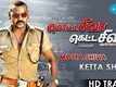 Official Trailer - Motta Siva Ketta Siva