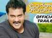 Official Trailer - Ungarala Rambabu