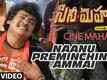 Naanu Preminchina Ammai | Song - Cine Mahal - Rojuki 4 Aatalu