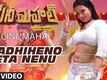 Padhiheno Eta Nenu | Song Teaser - Cine Mahal - Rojuki 4 Aatalu