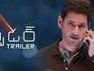 Official Trailer - Spyder