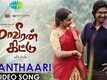 Elanthaari - Maaveeran Kittu