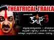 Official Trailer - Kalpana 3