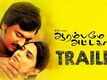 Official Trailer - Aarambame Attagasam