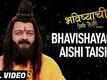 Aishi Taishi | Song - Bhavishyachi Aishi Taishi : The Prediction