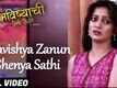 Bhavishya Zanun Ghenya Sathi | Song - Bhavishyachi Aishi Taishi : The Prediction